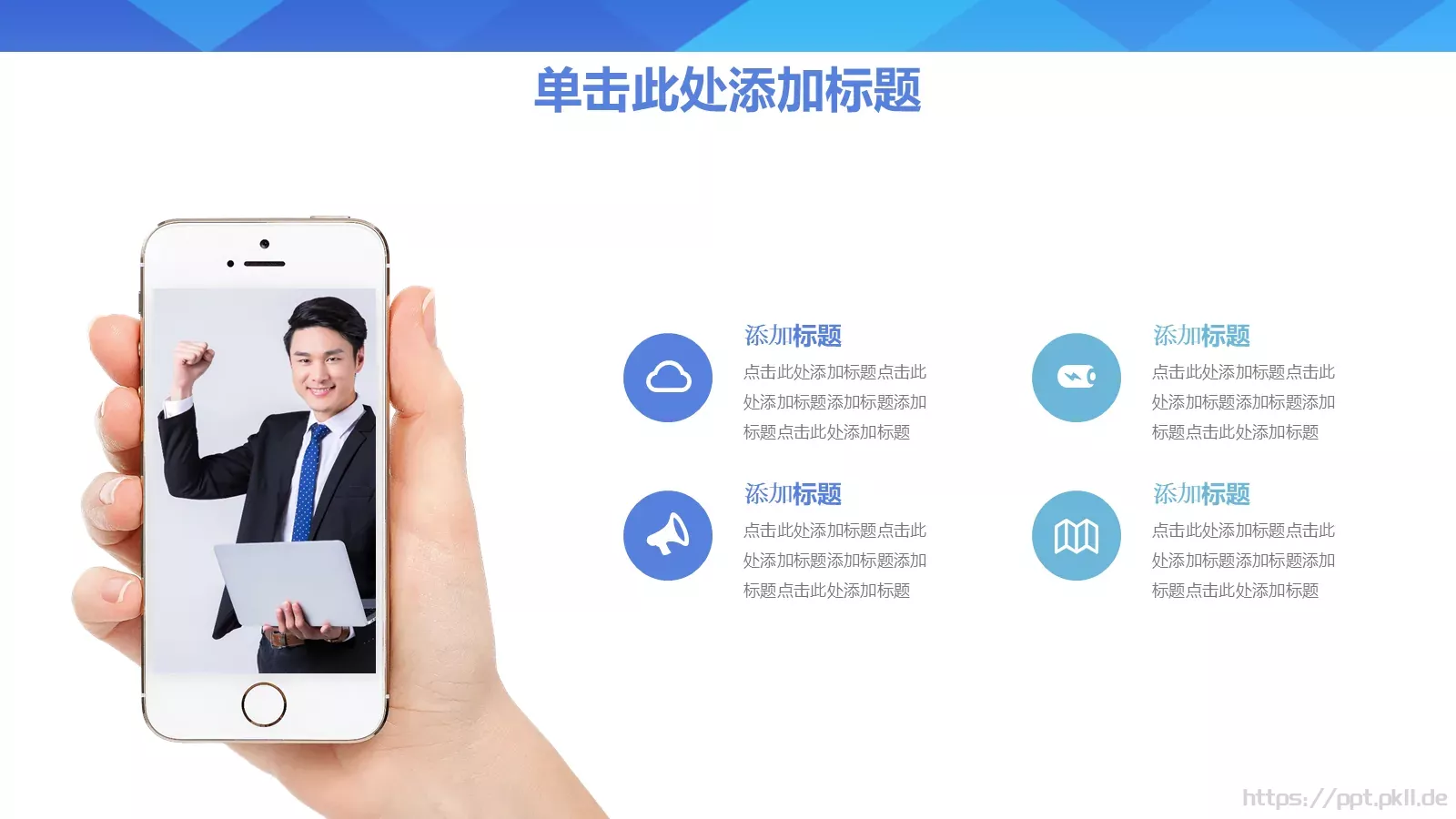 商务汇报通用PPT模板 第 9 页预览图