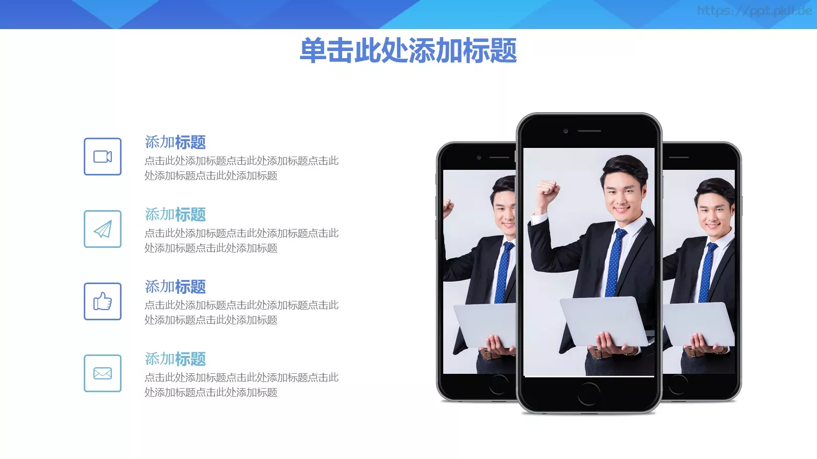 商务汇报通用PPT模板 第 13 页预览图