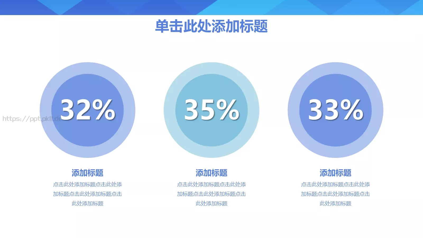 商务汇报通用PPT模板 第 12 页预览图