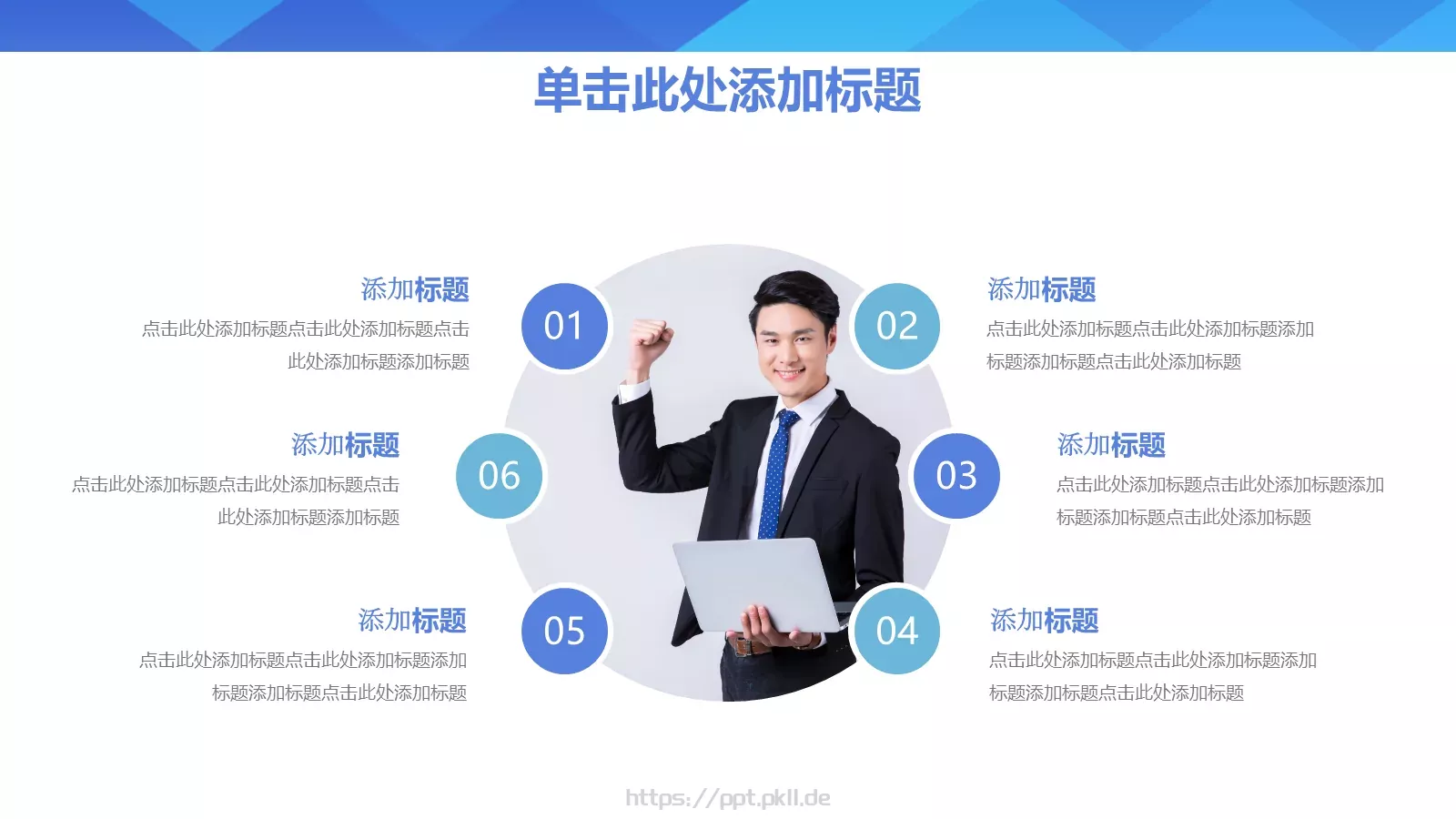 商务汇报通用PPT模板 第 11 页预览图