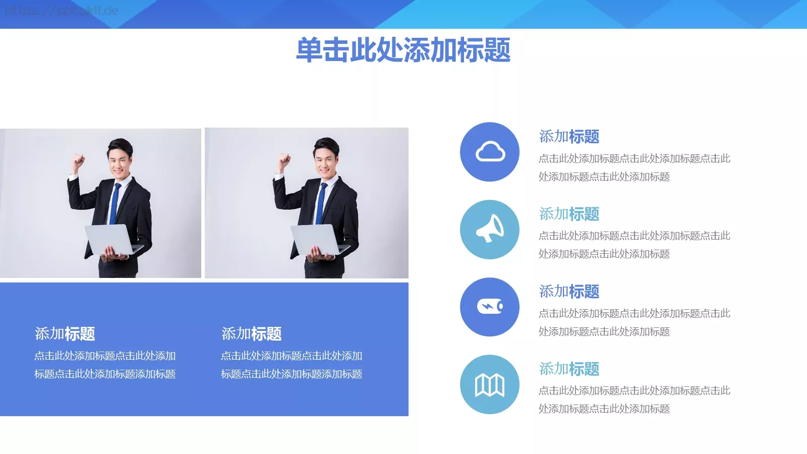 商务汇报通用PPT模板 第 15 页预览图