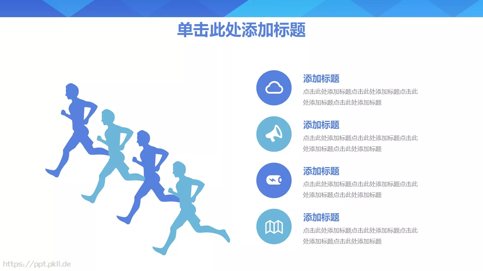 商务汇报通用PPT模板 第 16 页预览图
