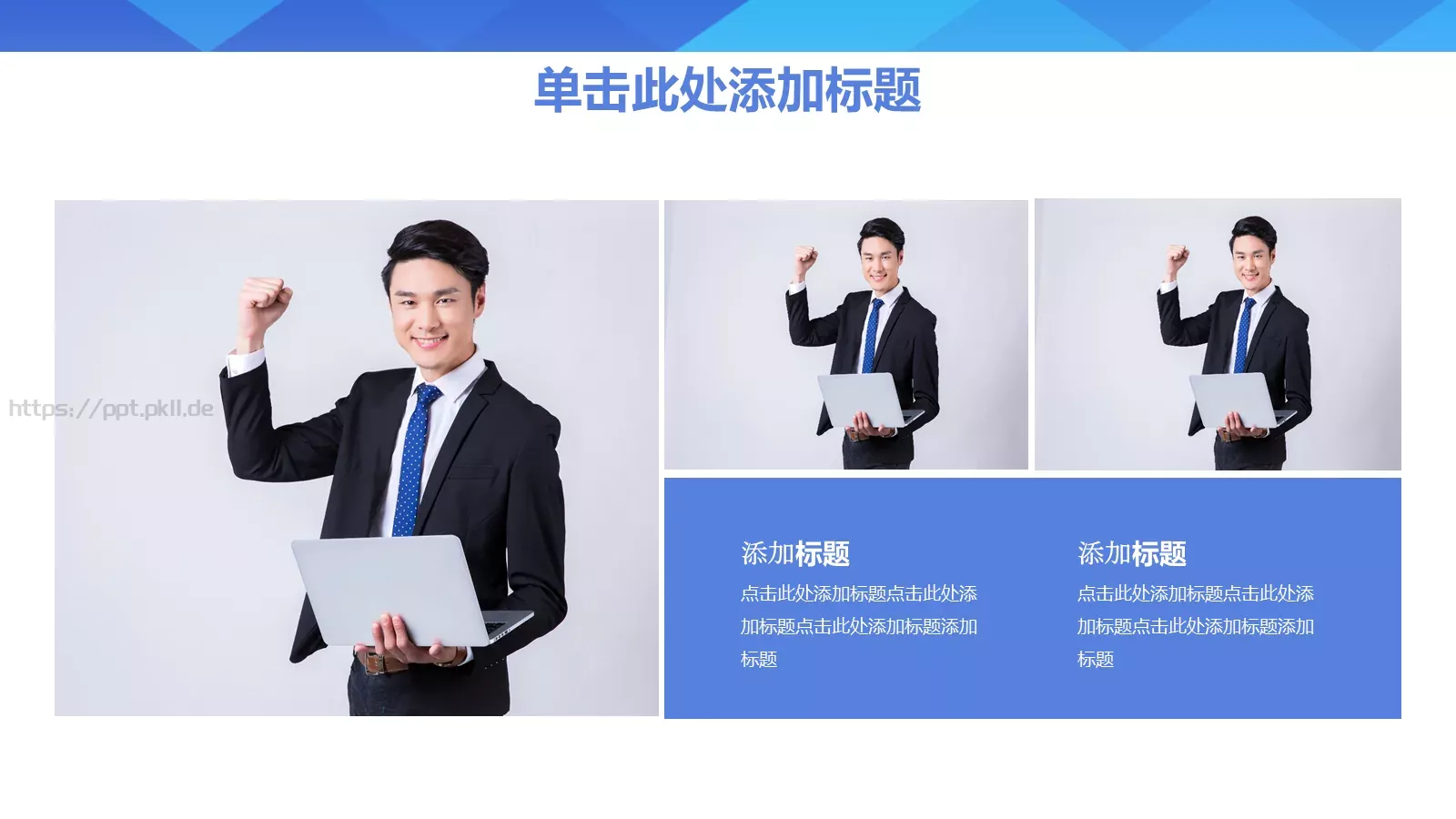 商务汇报通用PPT模板 第 17 页预览图