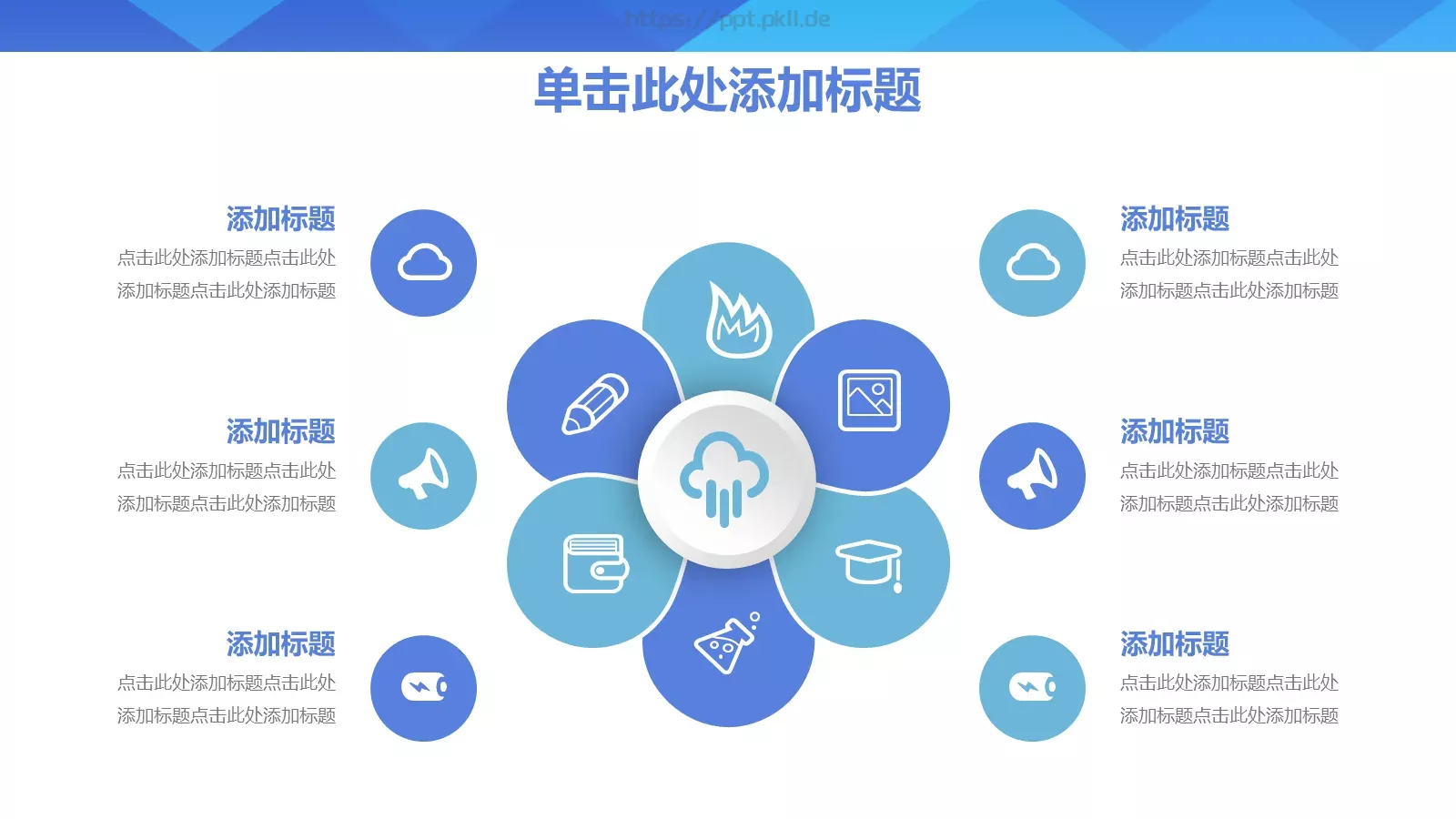 商务汇报通用PPT模板 第 18 页预览图