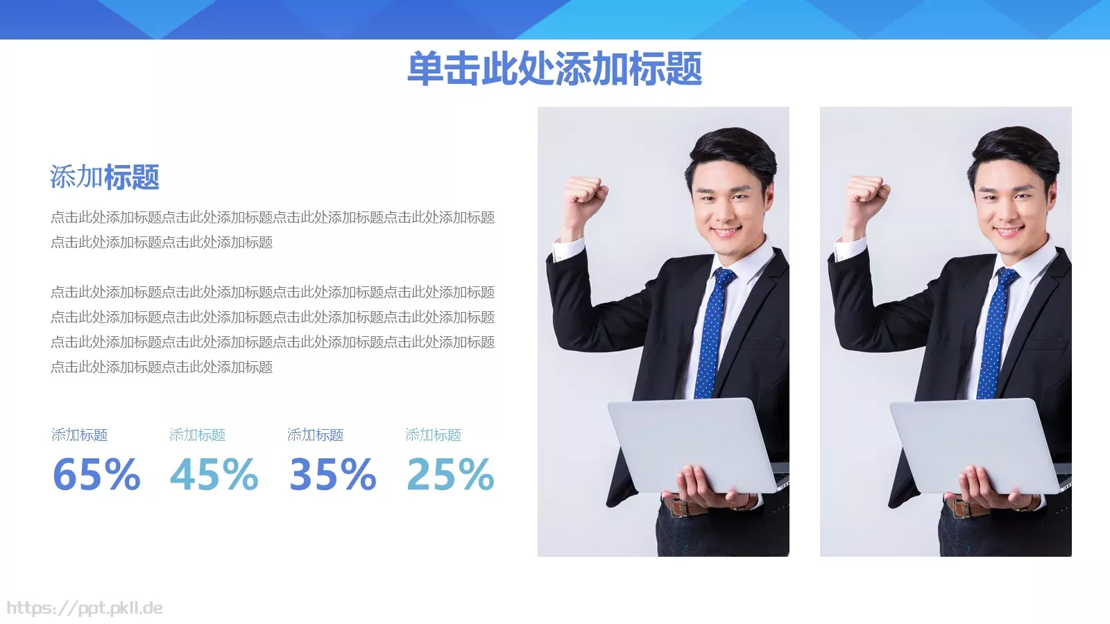 商务汇报通用PPT模板 第 20 页预览图
