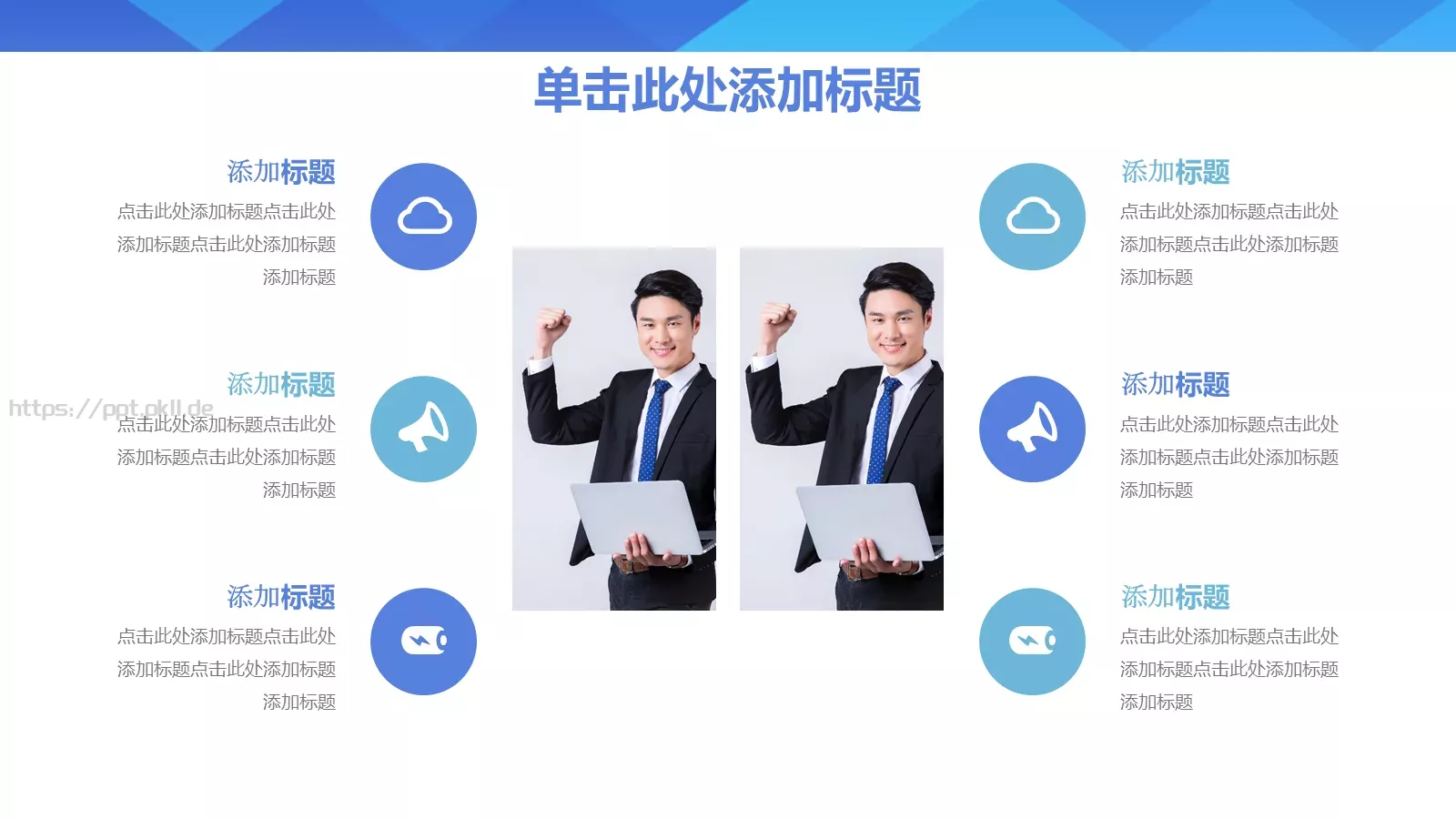 商务汇报通用PPT模板 第 22 页预览图