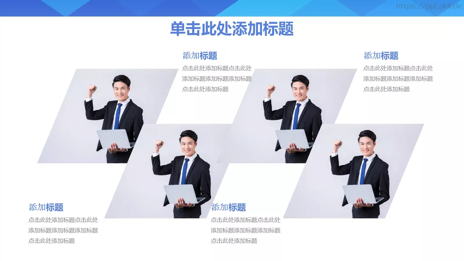 商务汇报通用PPT模板 第 23 页预览图