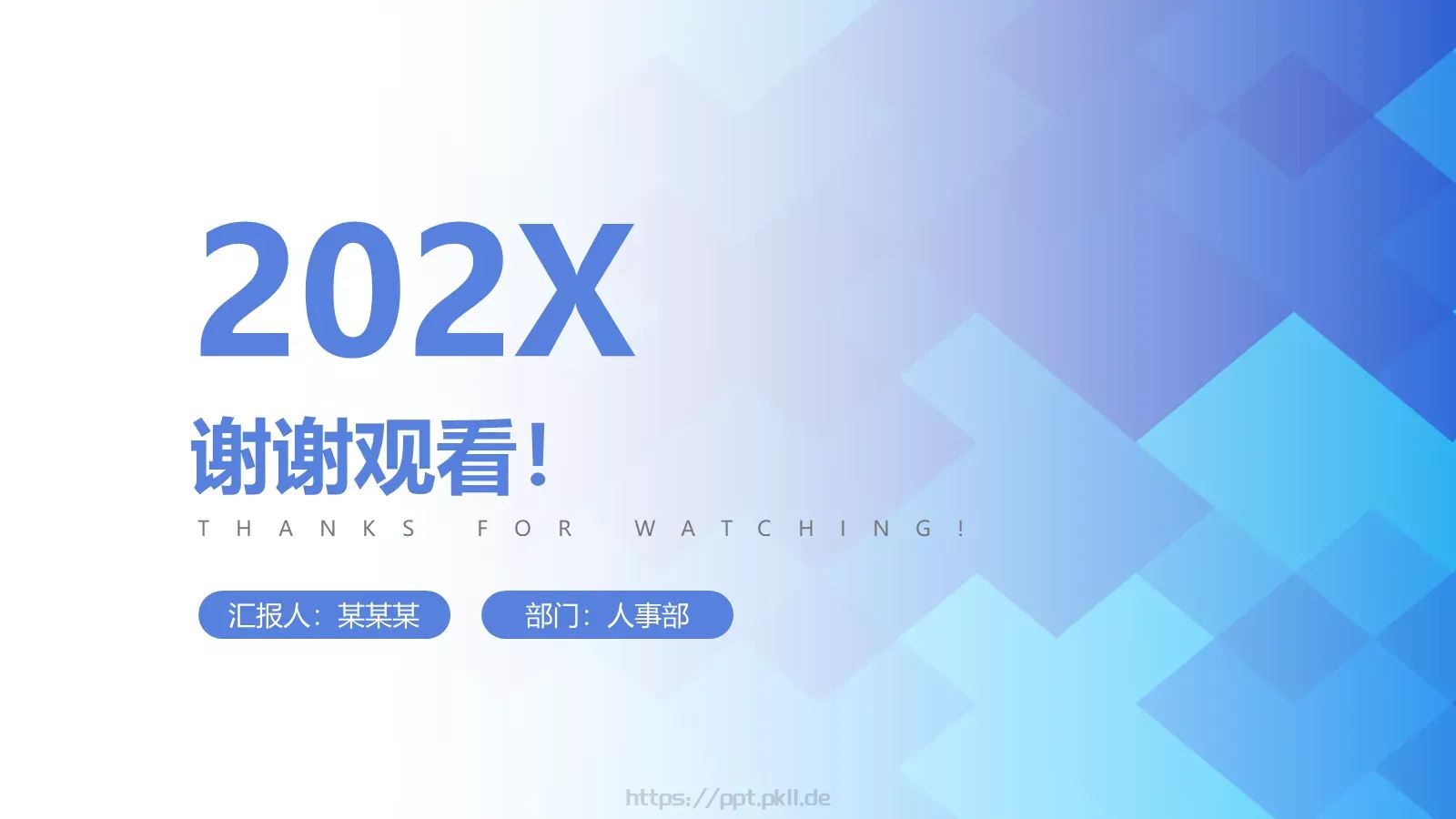 商务汇报通用PPT模板 第 24 页预览图