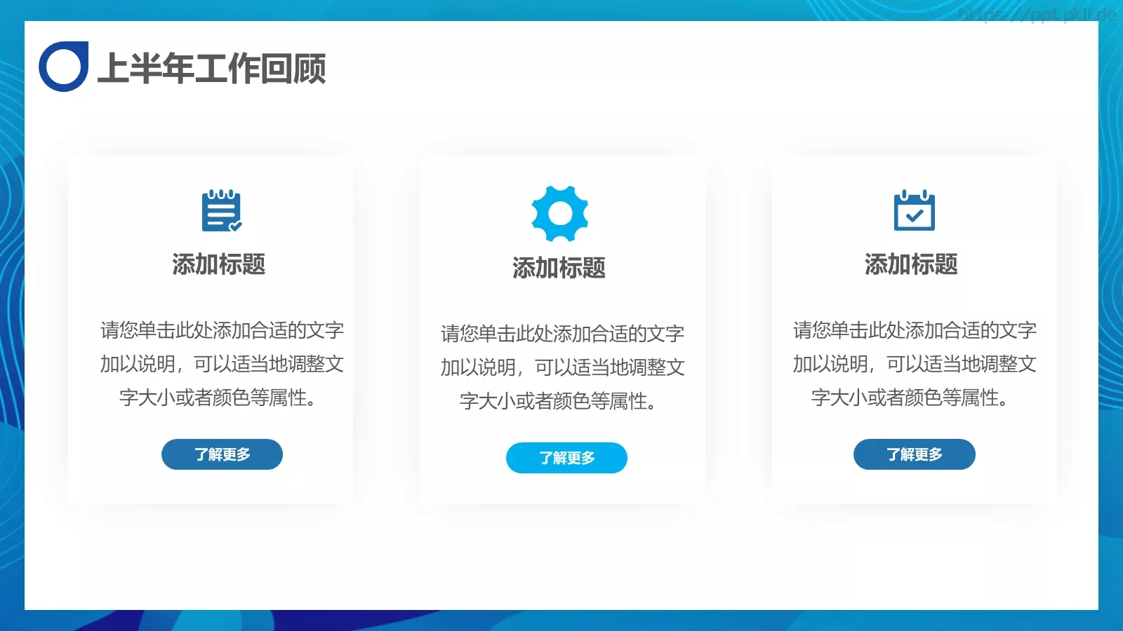 商务风工作汇报PPT模板 第 6 页预览图