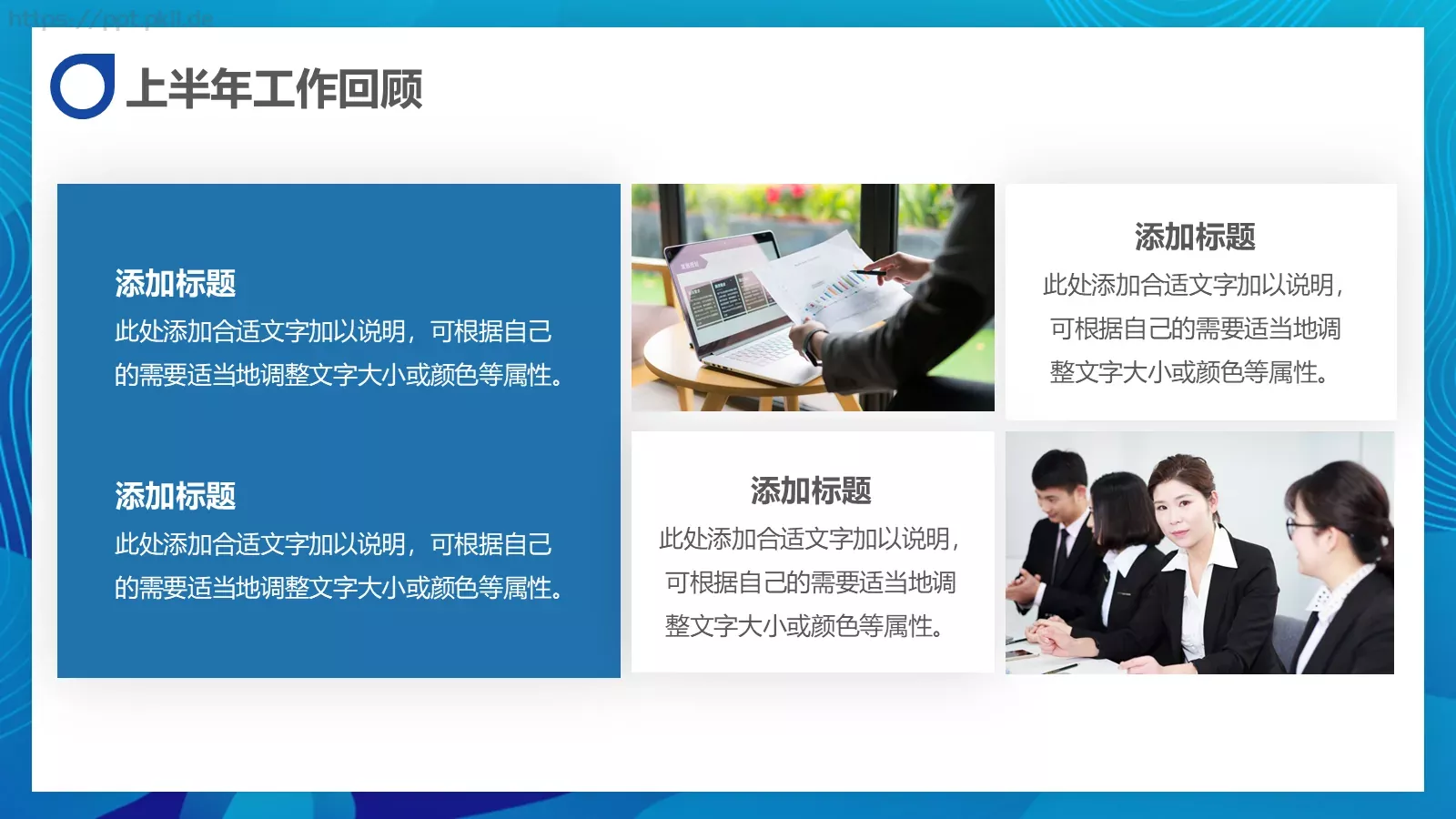 商务风工作汇报PPT模板 第 4 页缩略图