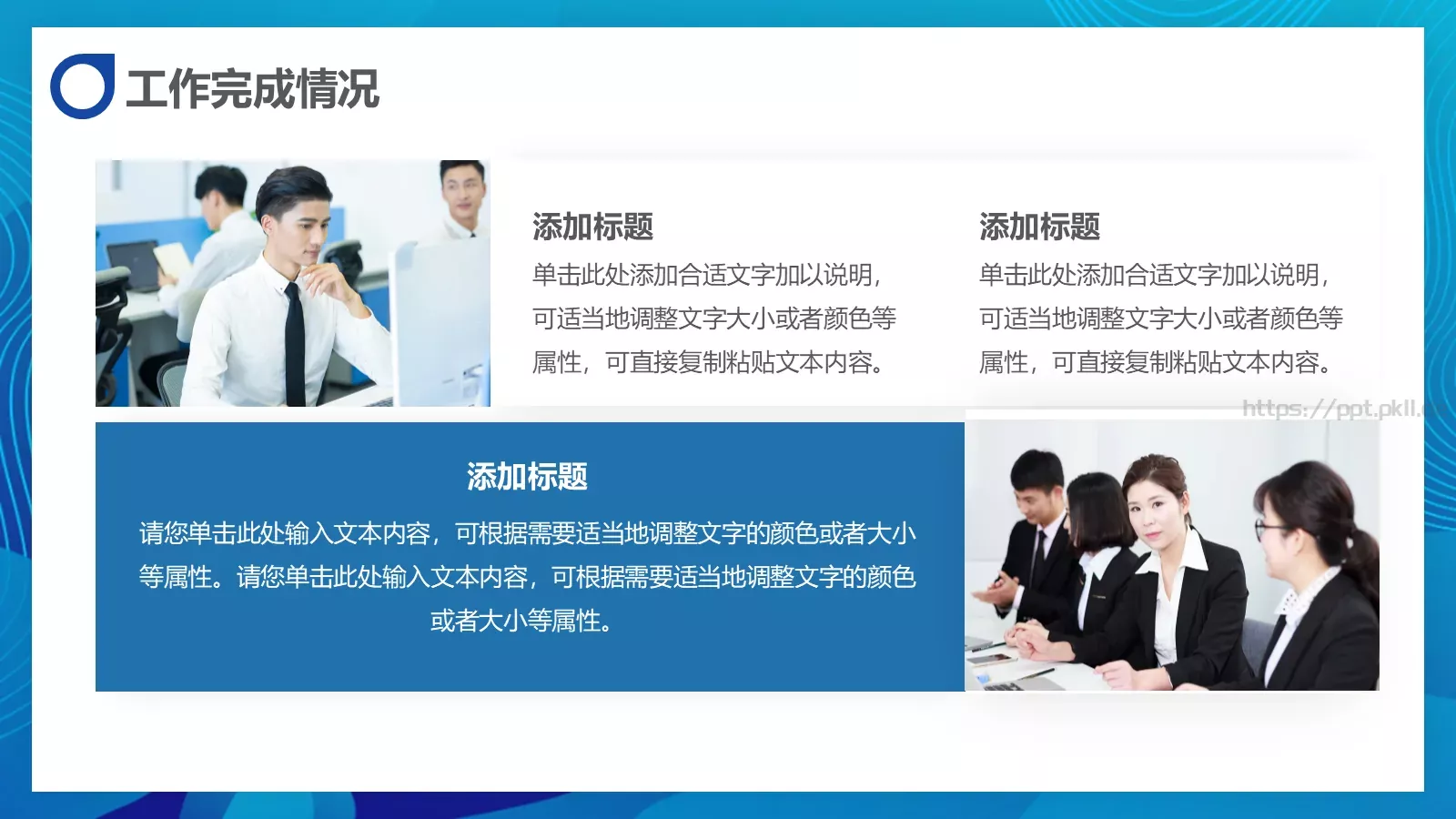 商务风工作汇报PPT模板 第 9 页预览图