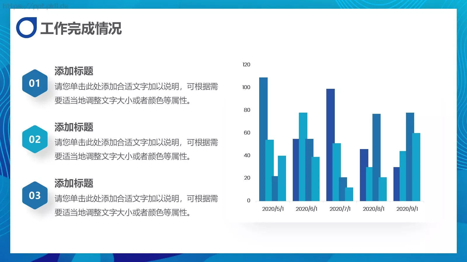 商务风工作汇报PPT模板 第 11 页预览图
