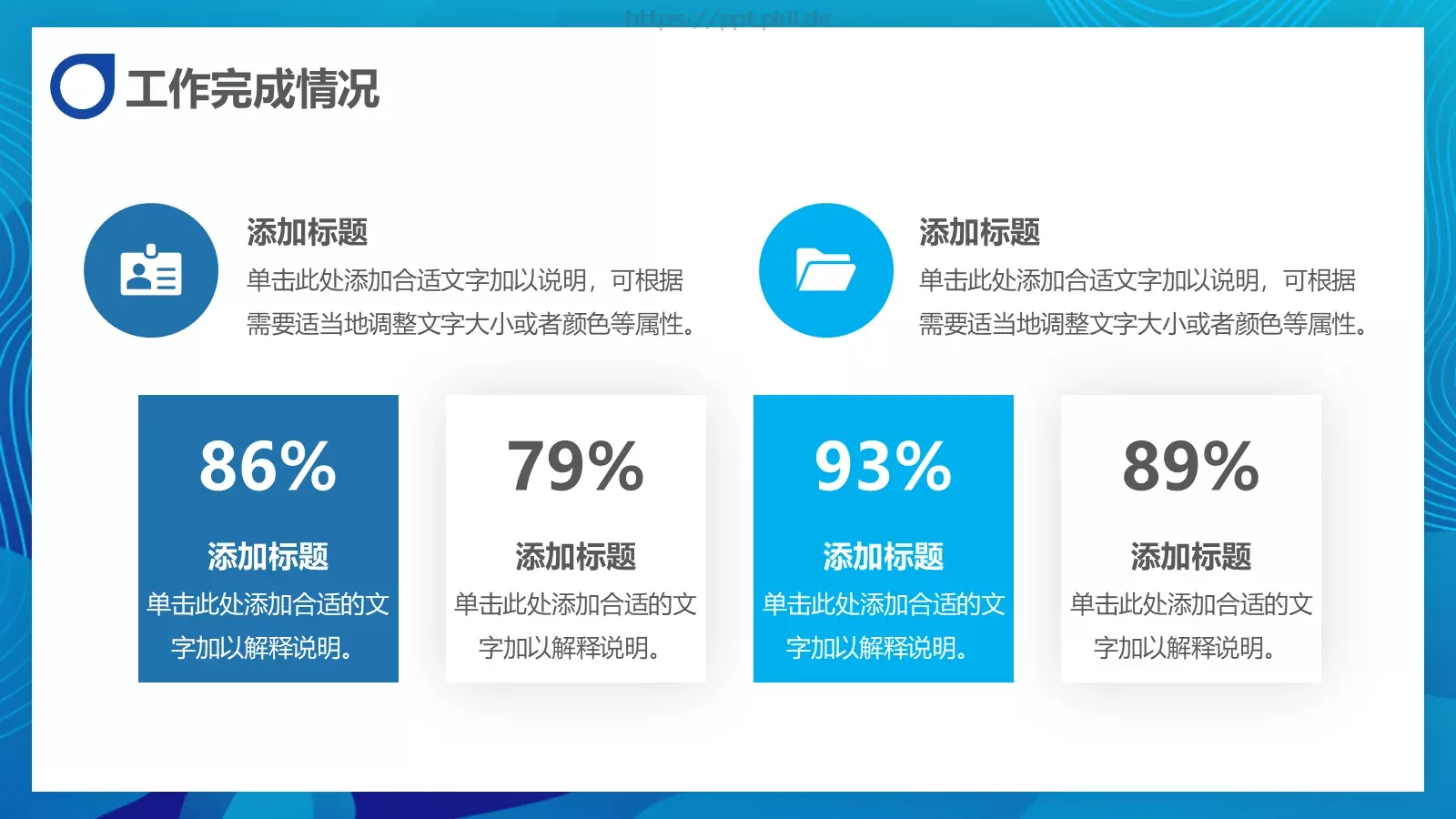 商务风工作汇报PPT模板 第 10 页预览图