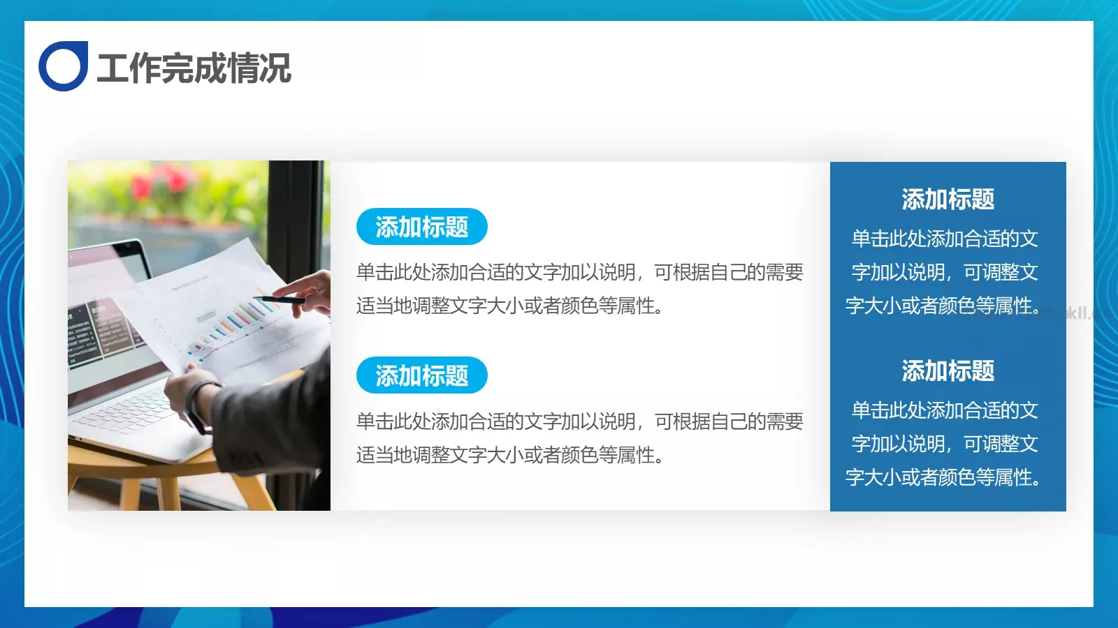 商务风工作汇报PPT模板 第 13 页预览图