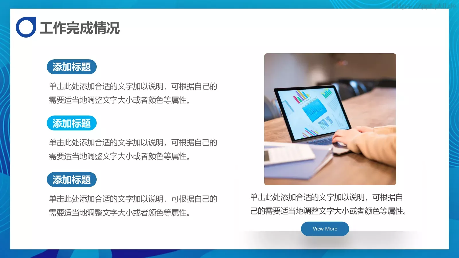商务风工作汇报PPT模板 第 12 页预览图