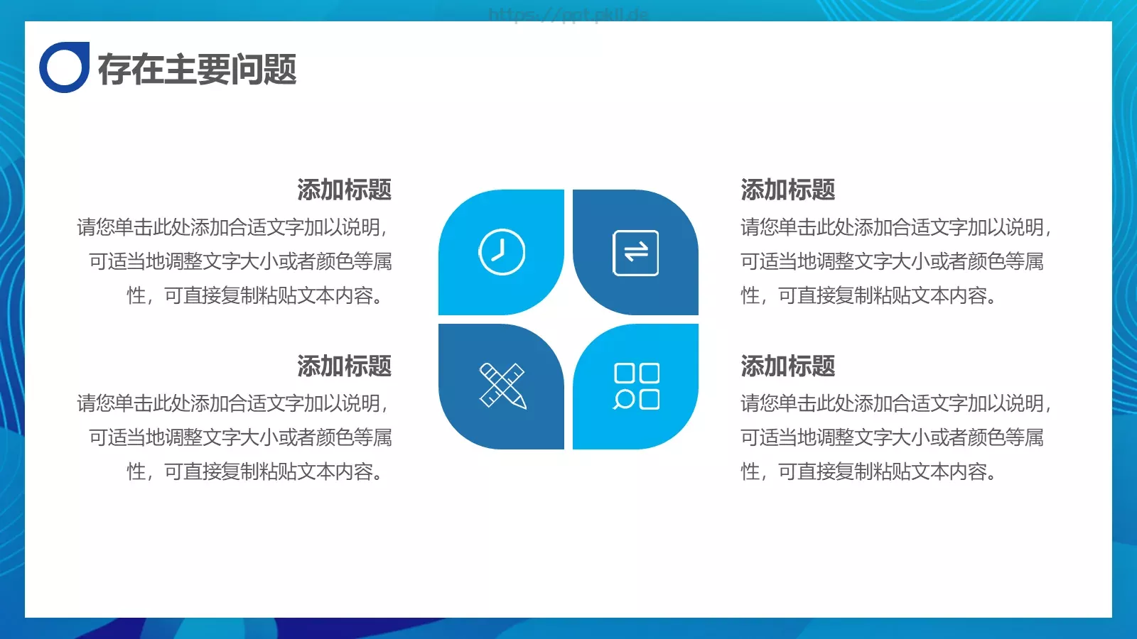 商务风工作汇报PPT模板 第 16 页预览图