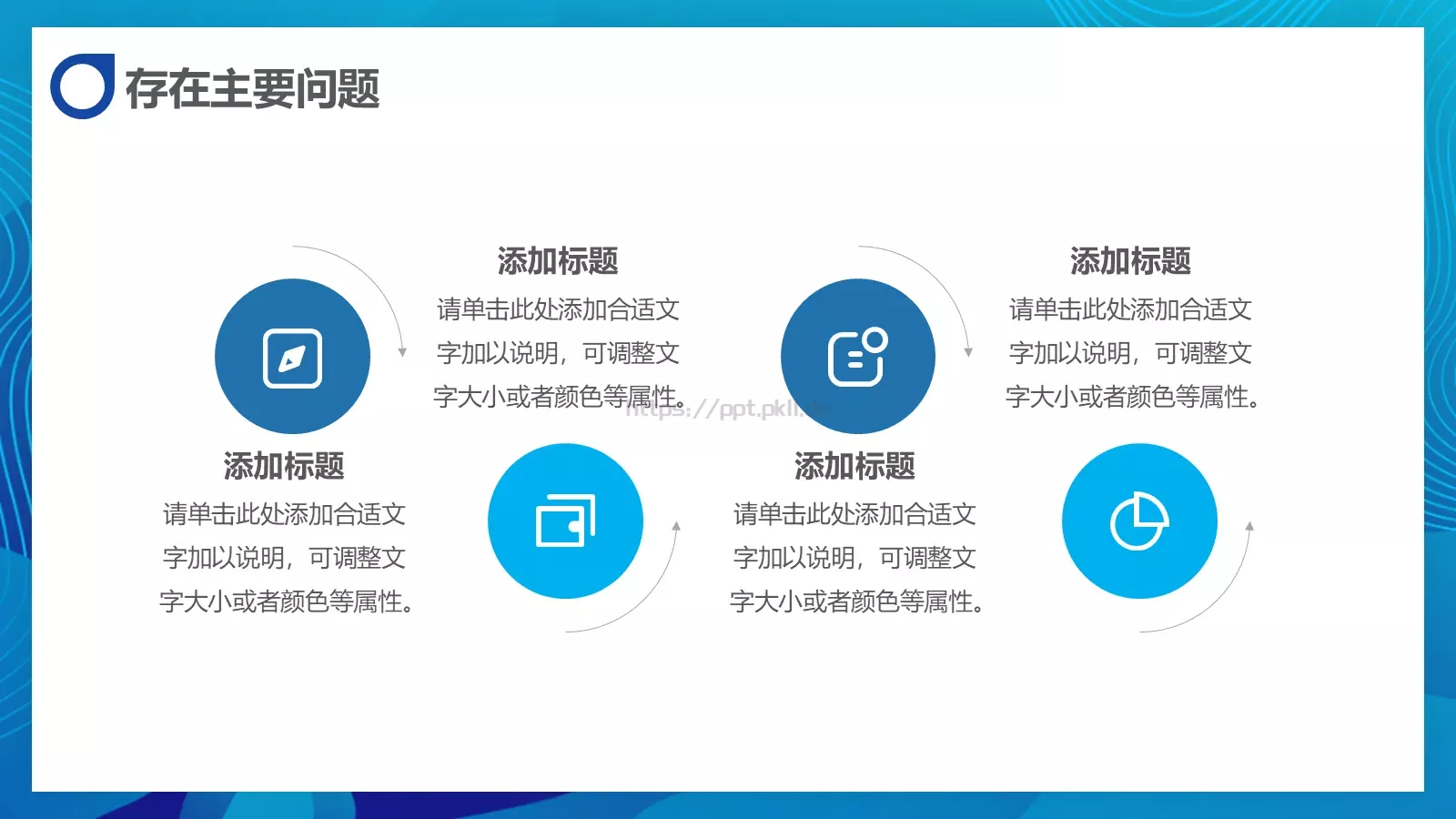 商务风工作汇报PPT模板 第 17 页预览图