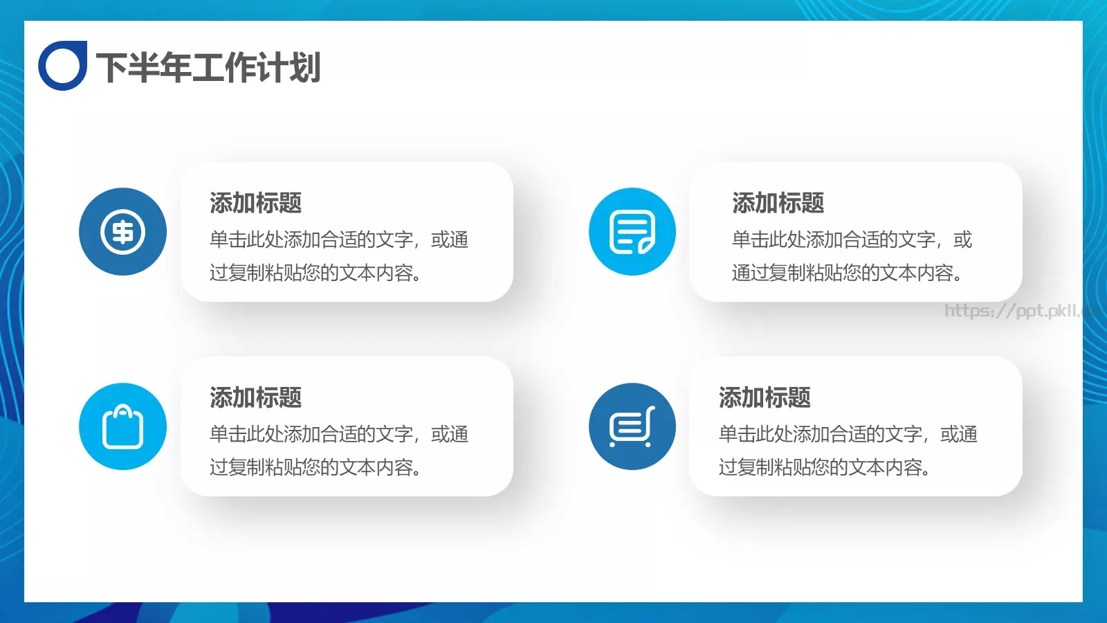 商务风工作汇报PPT模板 第 22 页预览图