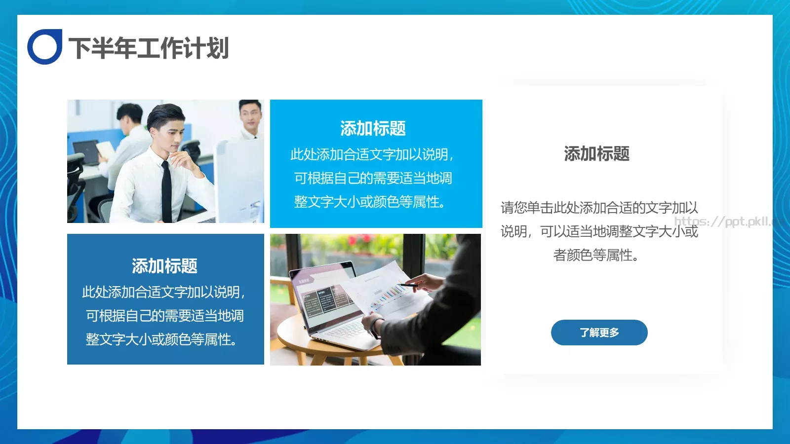商务风工作汇报PPT模板 第 23 页预览图