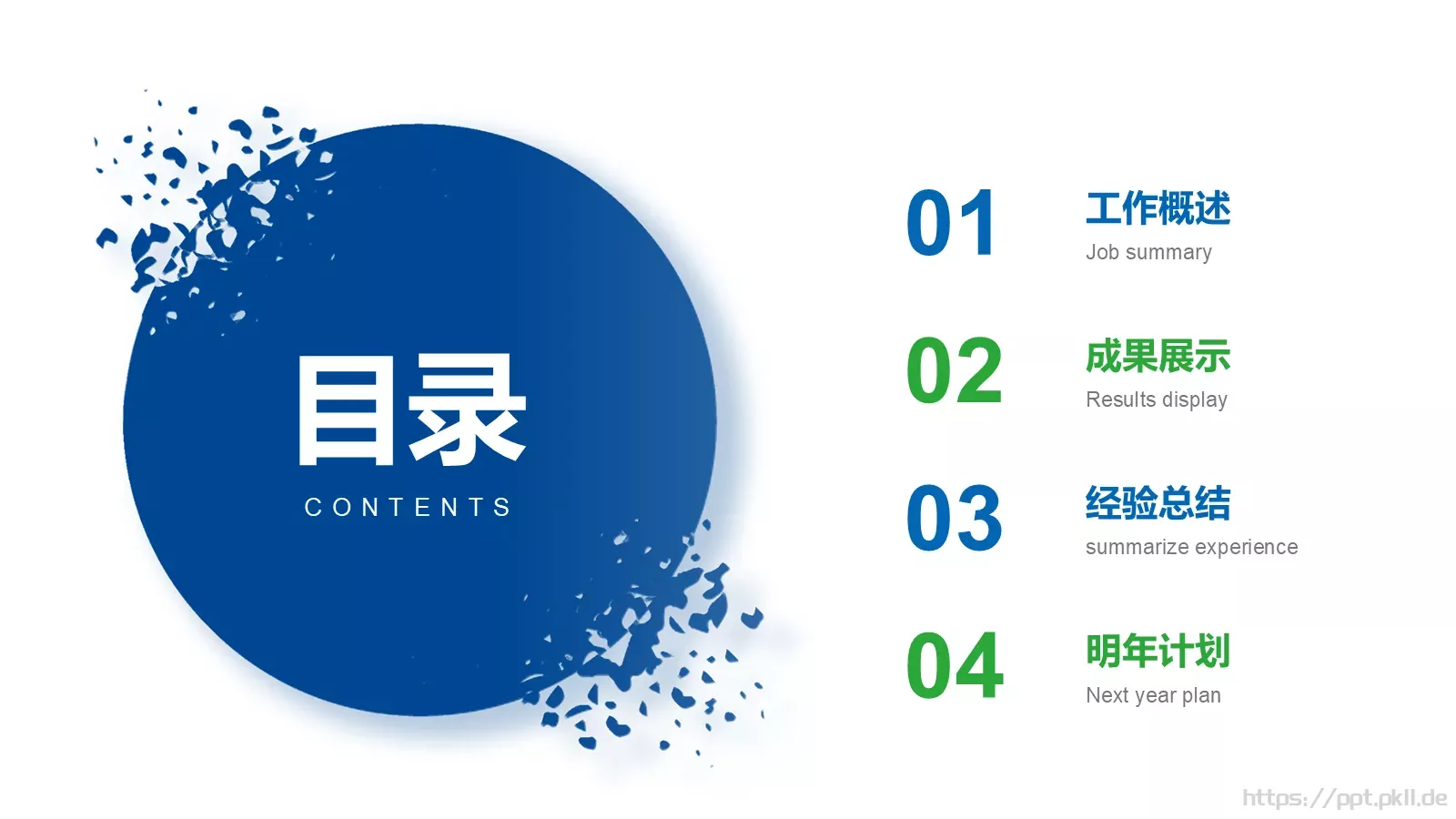 竞聘述职汇报PPT模板 第 2 页缩略图