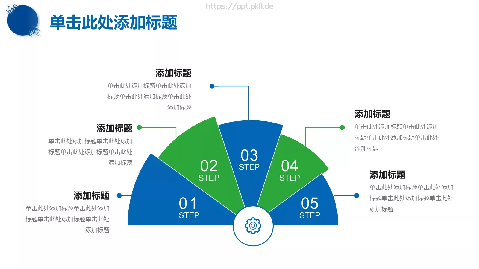 竞聘述职汇报PPT模板 第 4 页缩略图