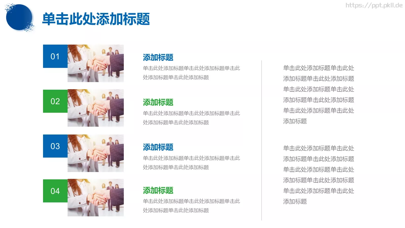 竞聘述职汇报PPT模板 第 6 页预览图