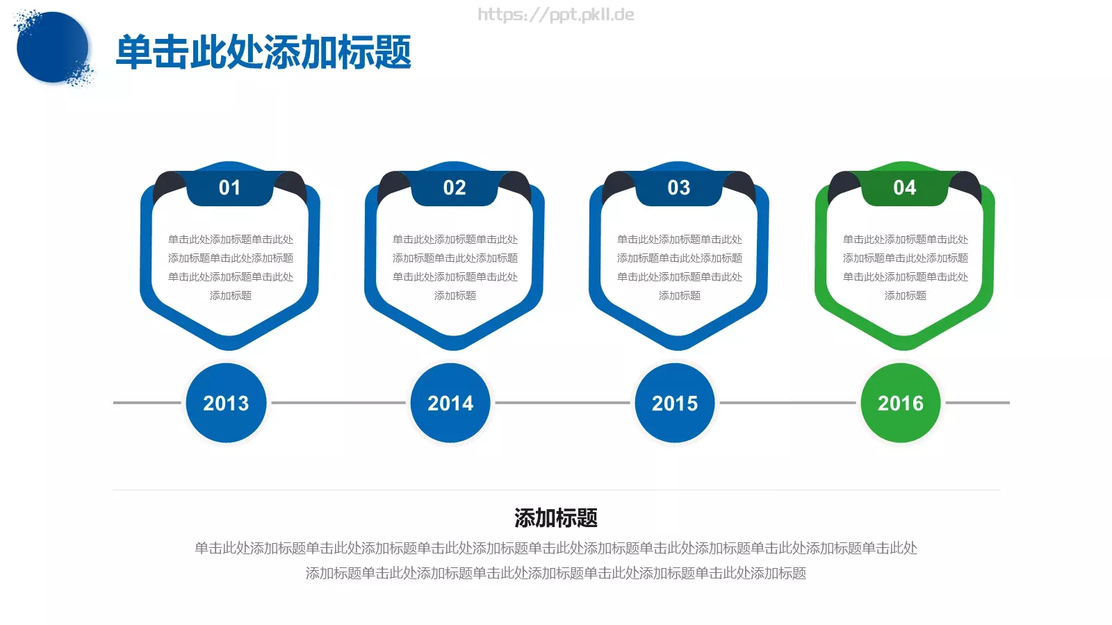 竞聘述职汇报PPT模板 第 8 页预览图