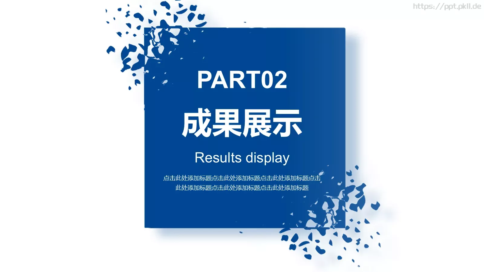 竞聘述职汇报PPT模板 第 7 页预览图