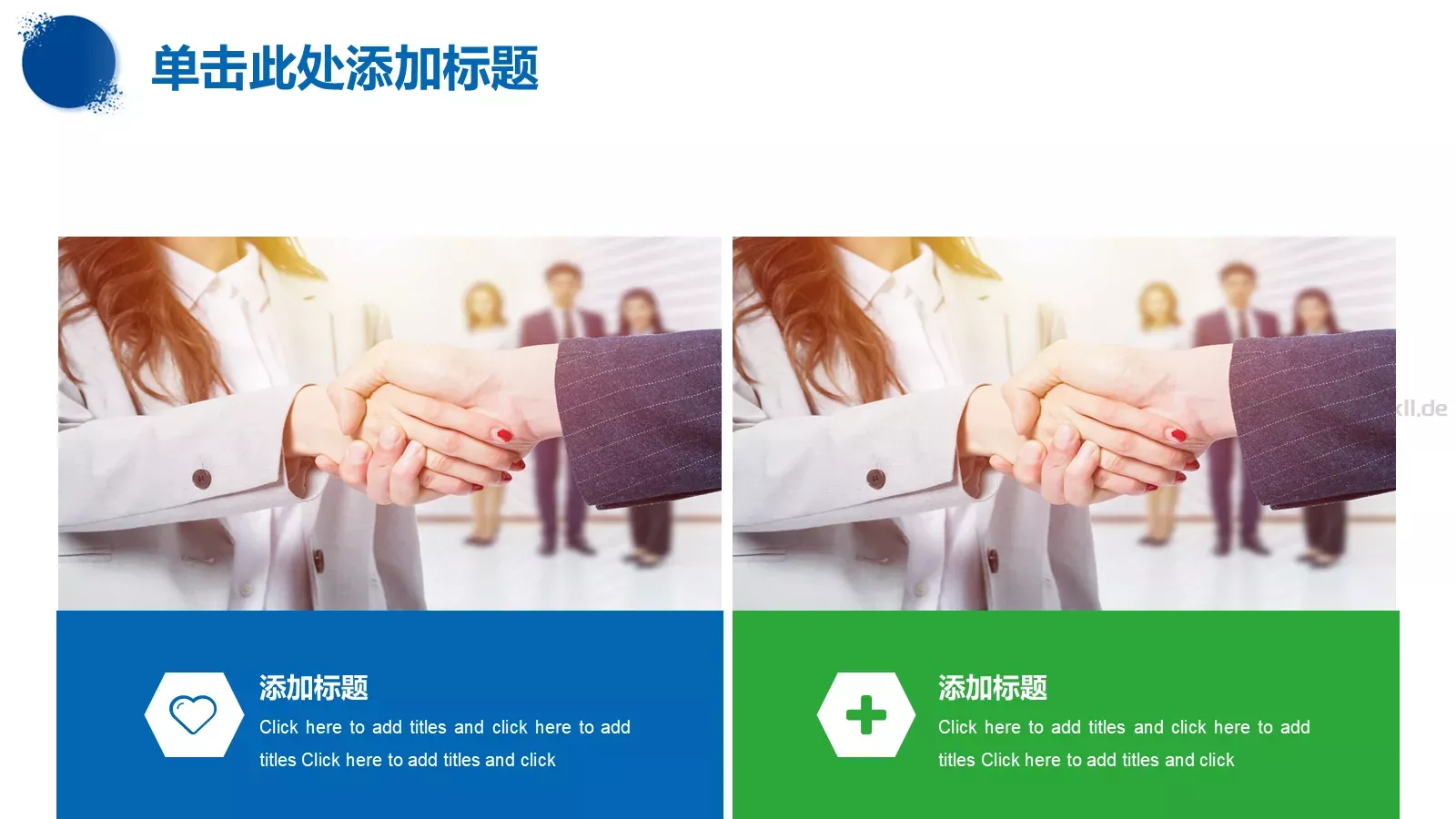 竞聘述职汇报PPT模板 第 10 页预览图
