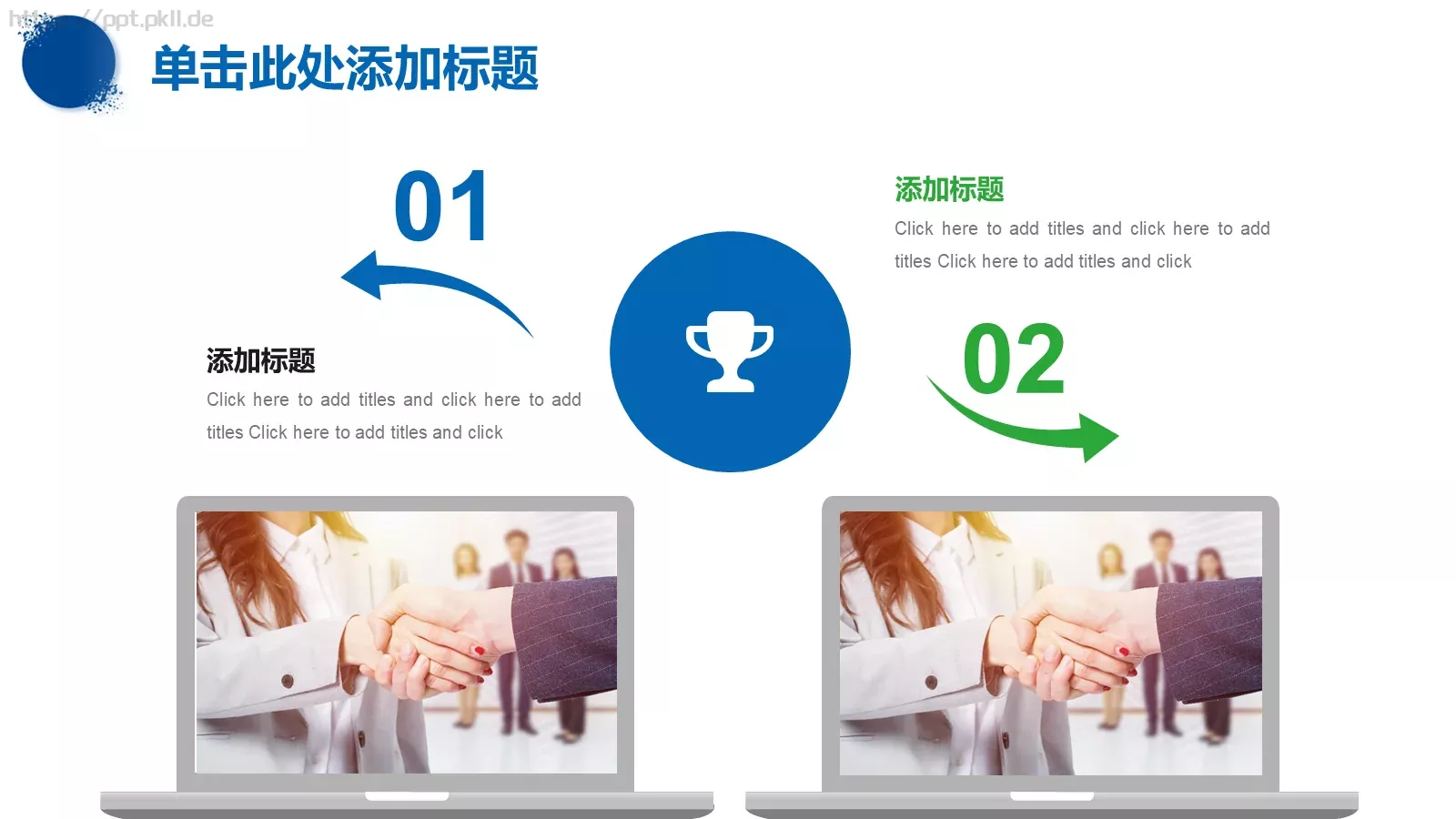 竞聘述职汇报PPT模板 第 11 页预览图