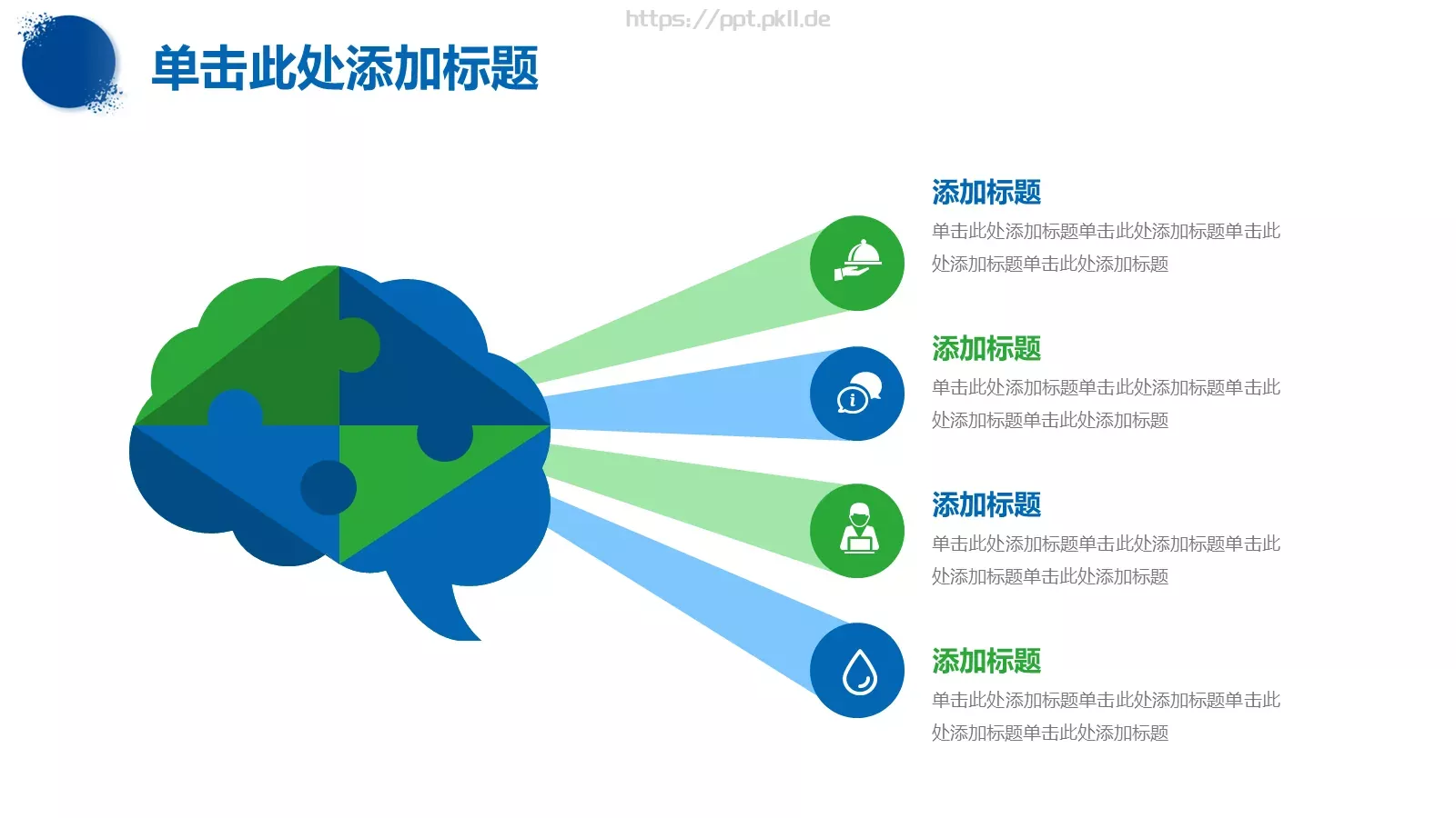 竞聘述职汇报PPT模板 第 9 页预览图