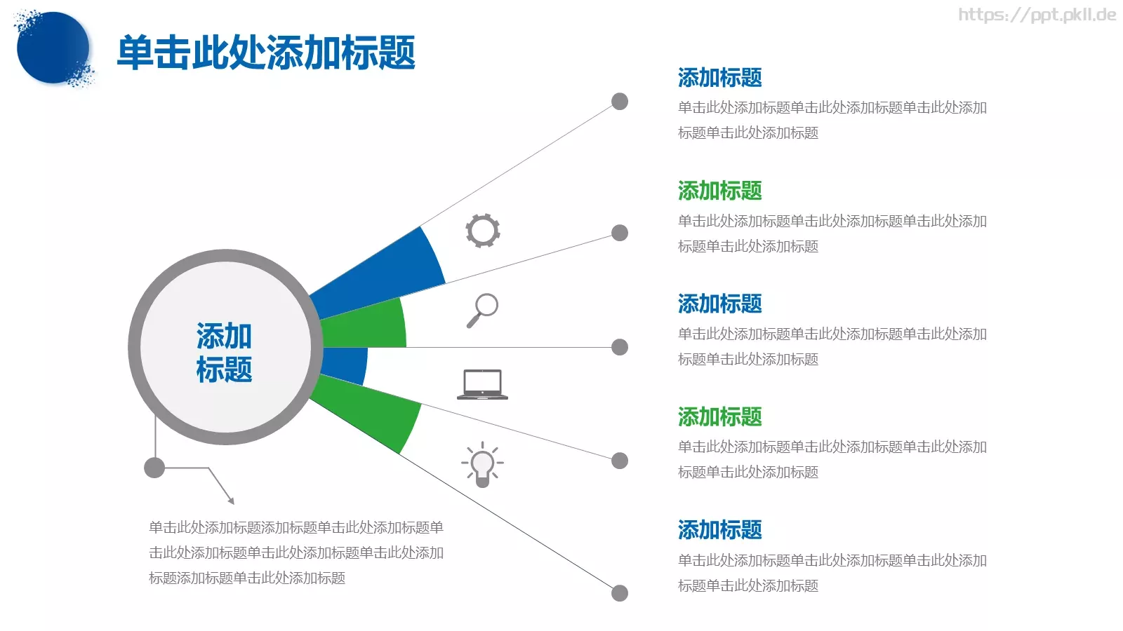 竞聘述职汇报PPT模板 第 14 页预览图