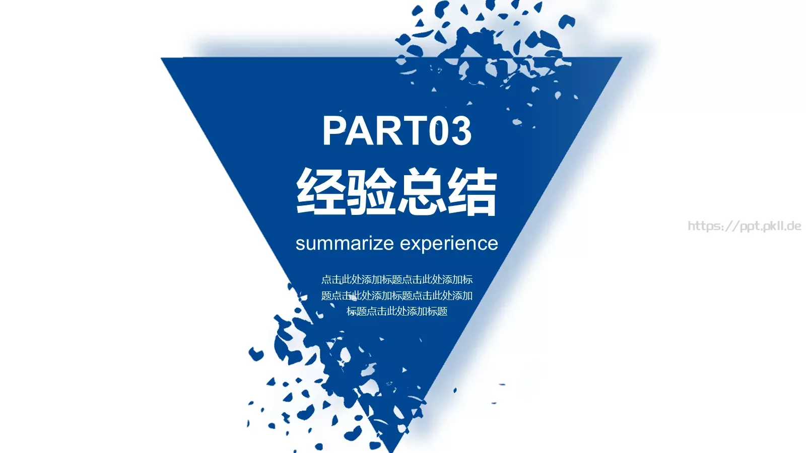 竞聘述职汇报PPT模板 第 13 页预览图