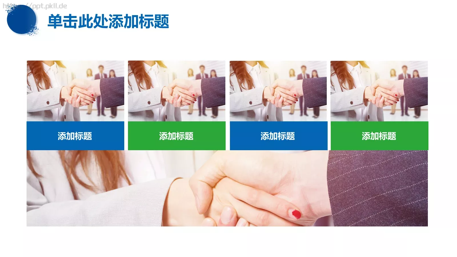 竞聘述职汇报PPT模板 第 19 页预览图
