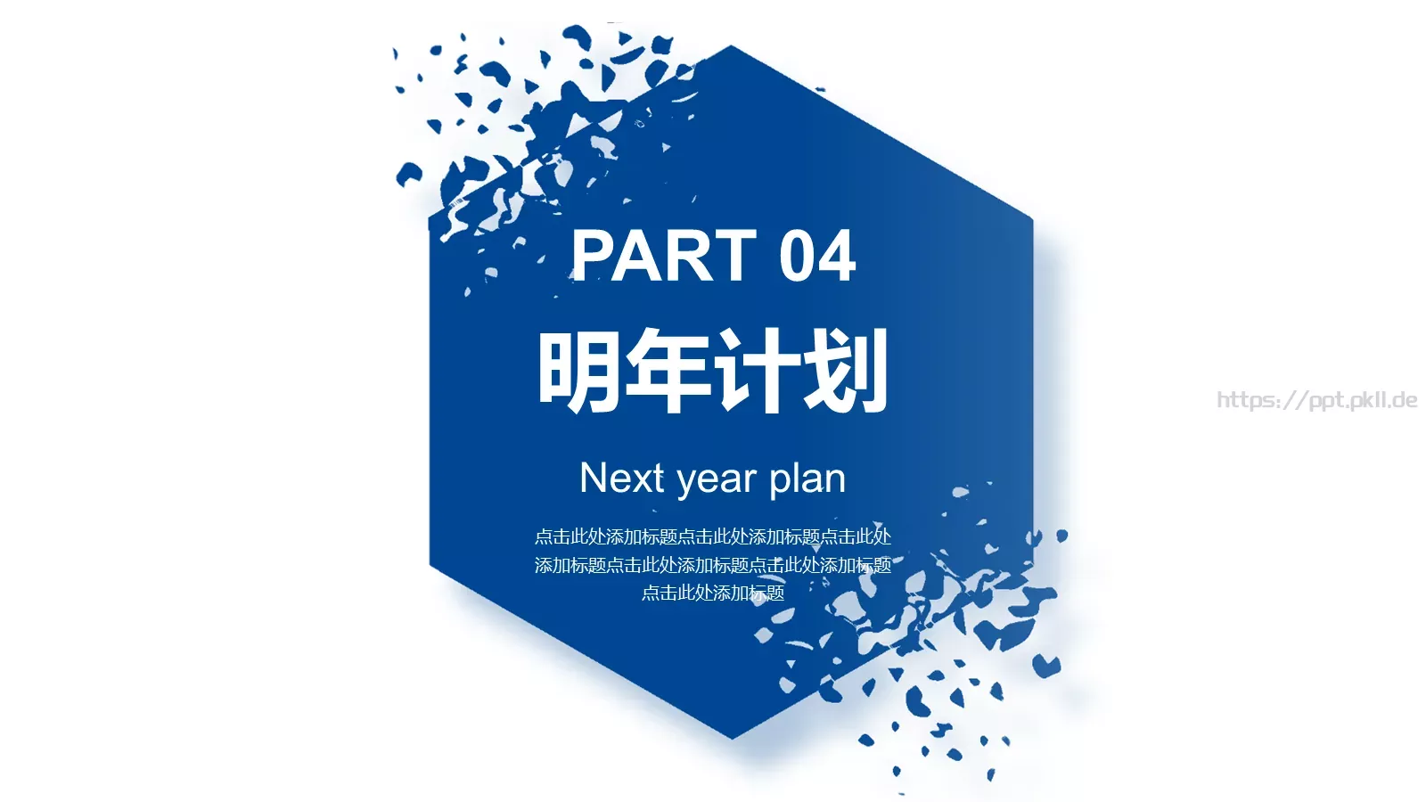 竞聘述职汇报PPT模板 第 18 页预览图