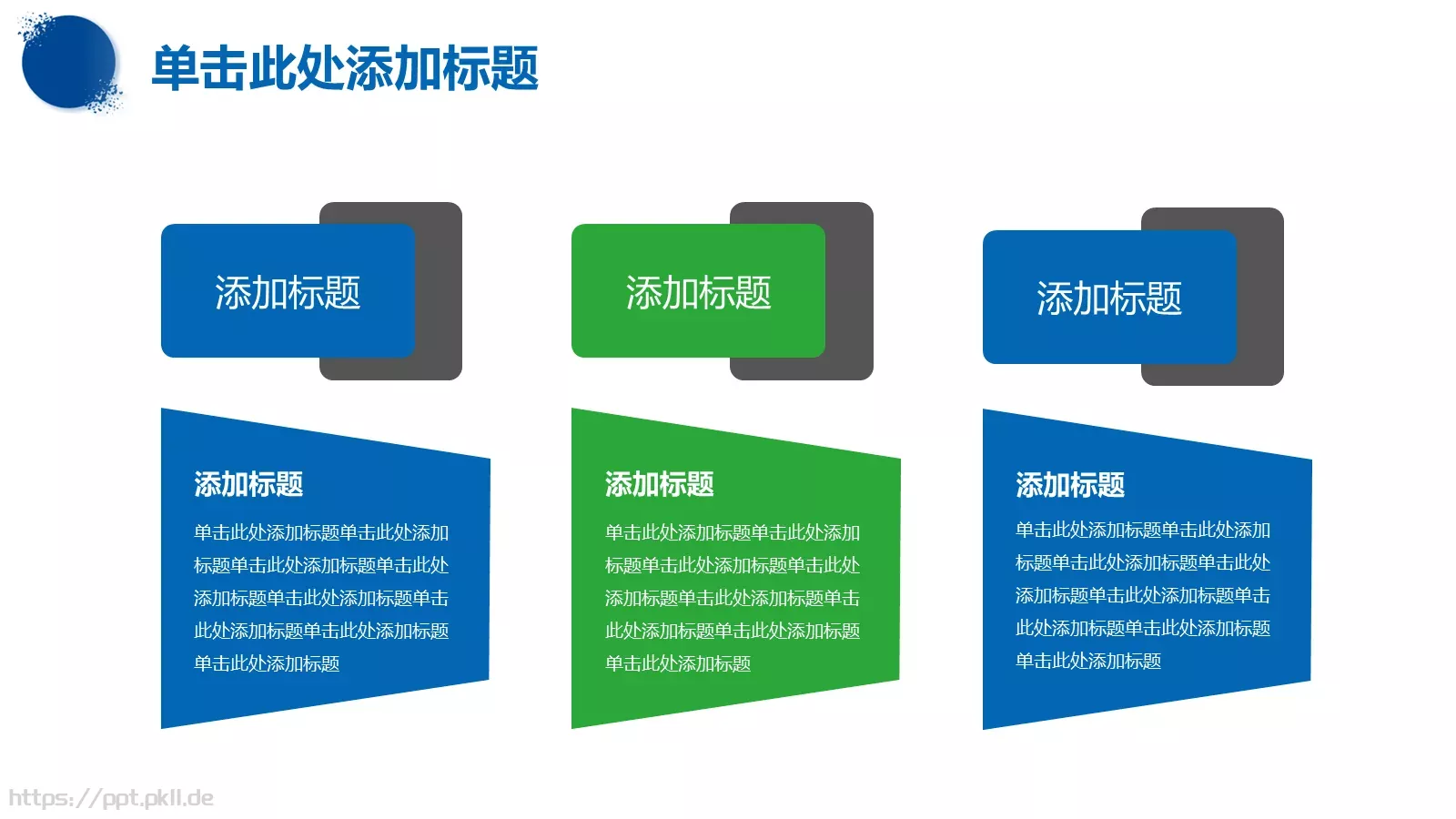 竞聘述职汇报PPT模板 第 21 页预览图