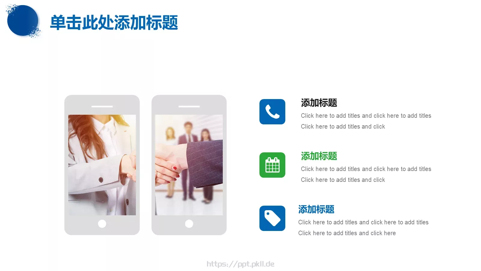 竞聘述职汇报PPT模板 第 22 页预览图