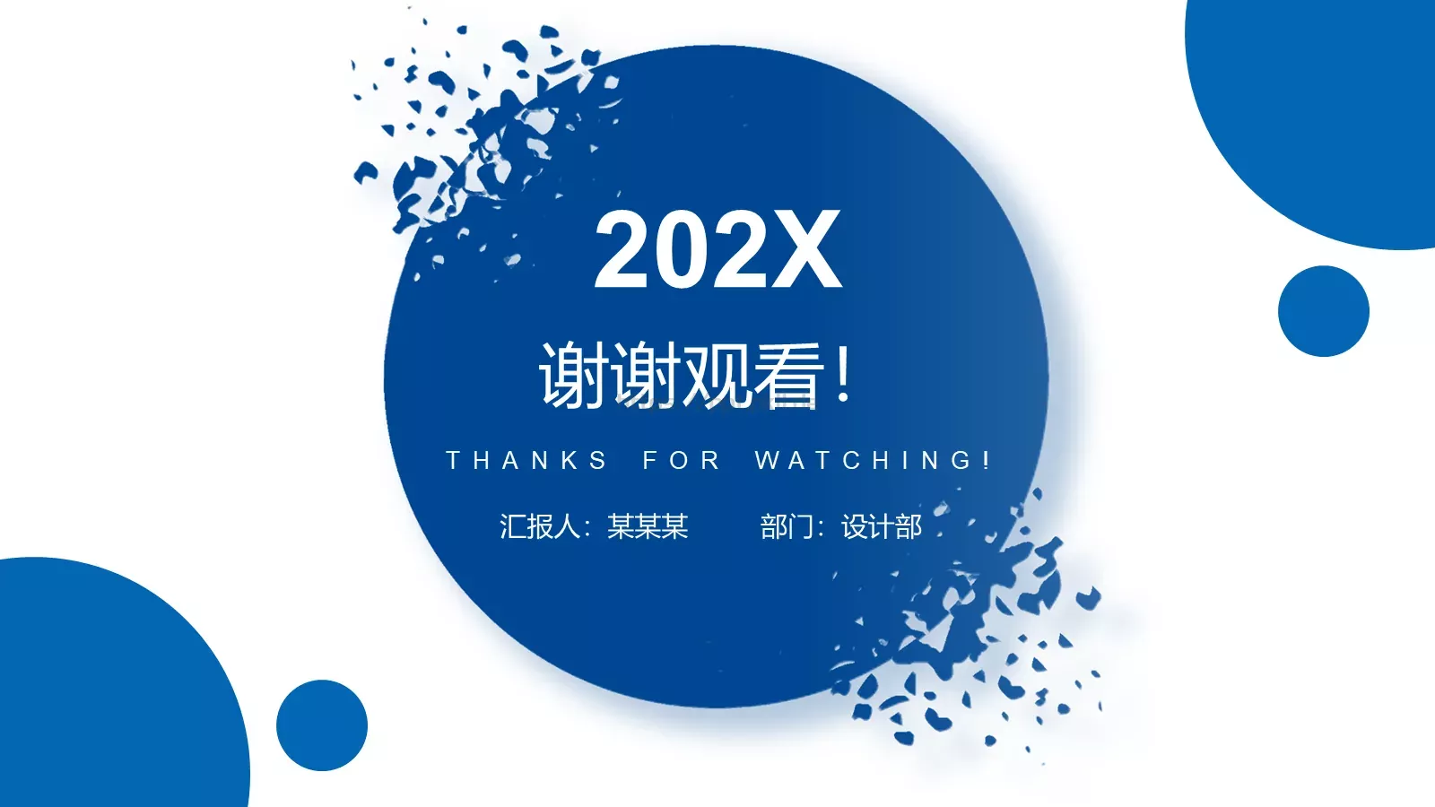 竞聘述职汇报PPT模板 第 24 页预览图