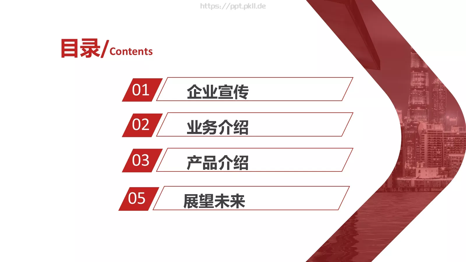 公司介绍宣传PPT模板 第 2 页缩略图