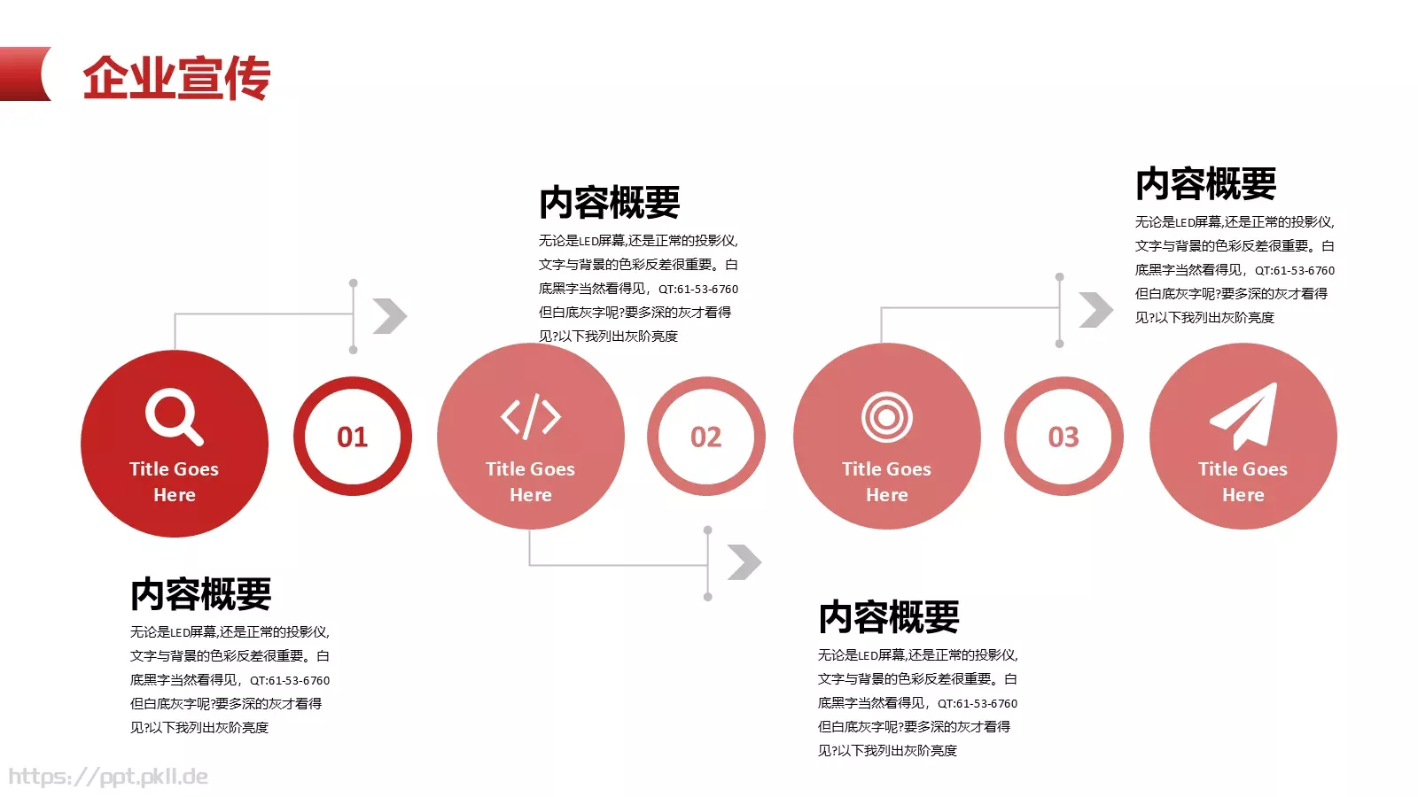 公司介绍宣传PPT模板 第 5 页预览图