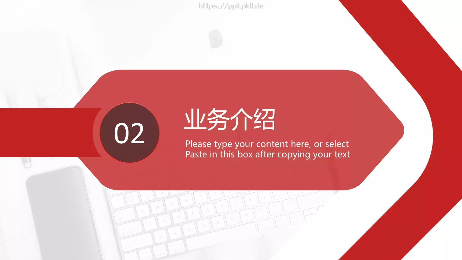 公司介绍宣传PPT模板 第 10 页预览图