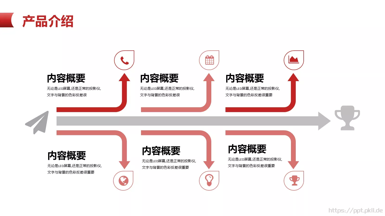 公司介绍宣传PPT模板 第 16 页预览图