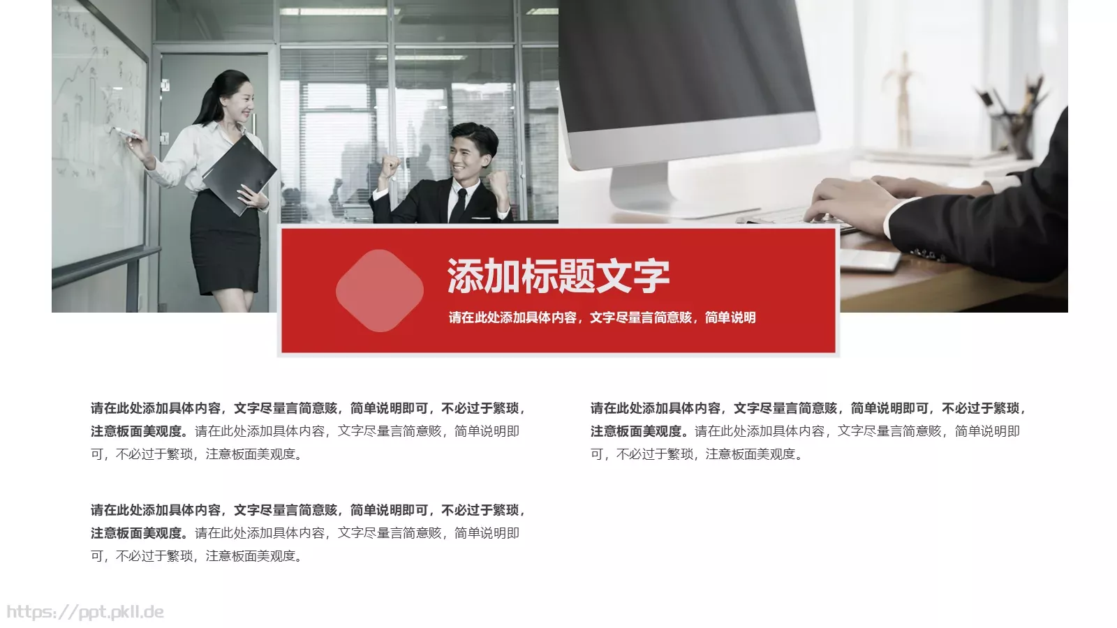 公司介绍宣传PPT模板 第 17 页预览图