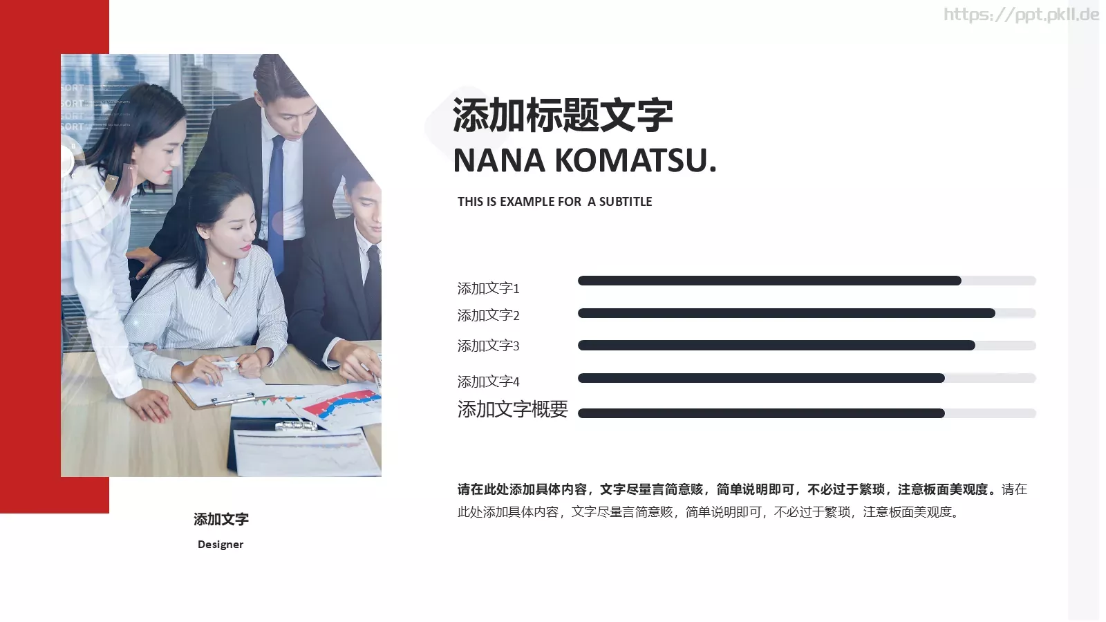 公司介绍宣传PPT模板 第 18 页预览图