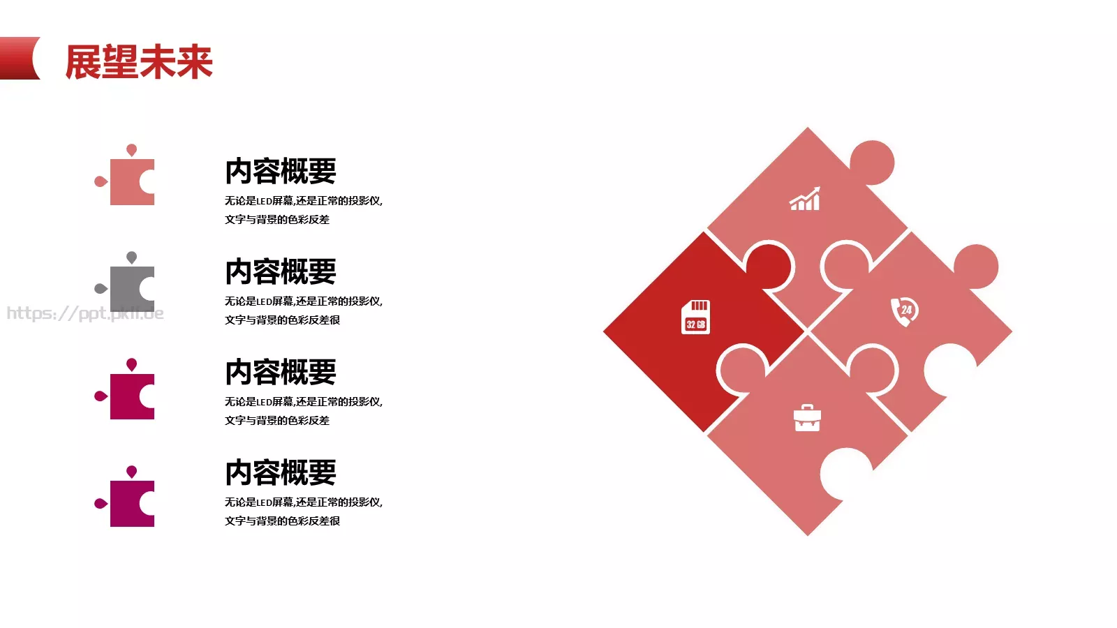 公司介绍宣传PPT模板 第 21 页预览图
