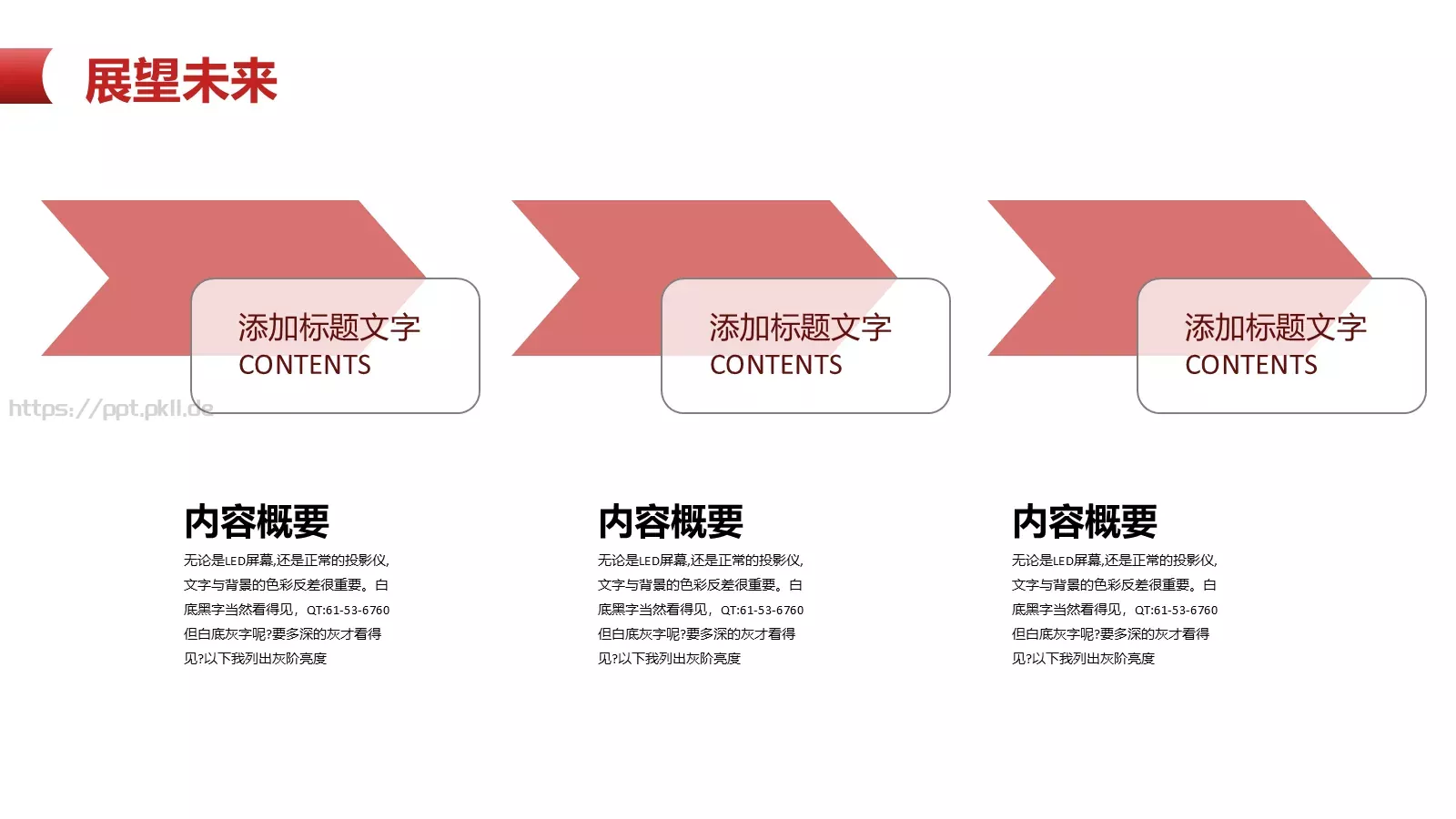 公司介绍宣传PPT模板 第 22 页预览图