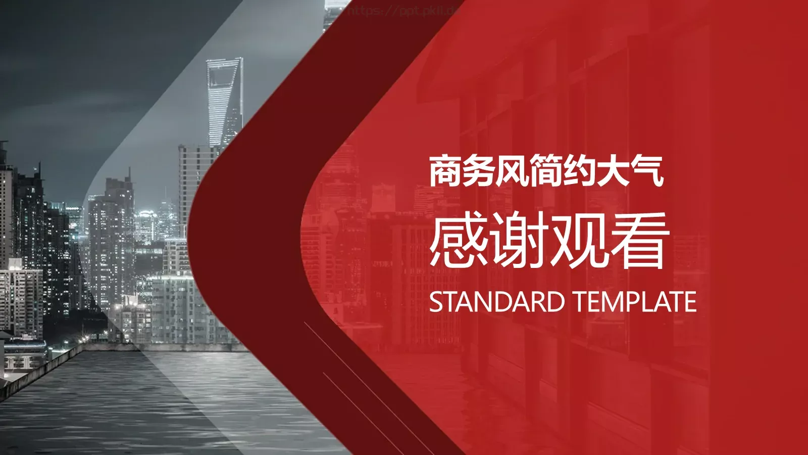 公司介绍宣传PPT模板 第 24 页预览图