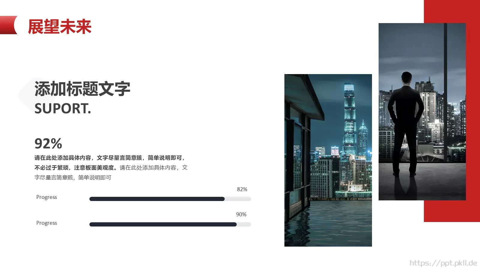 公司介绍宣传PPT模板 第 23 页预览图