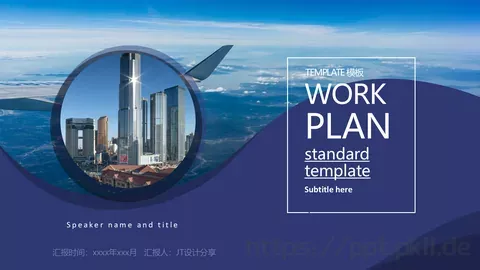 蓝色简约商务工作汇报与计划PPT模板 缩略图