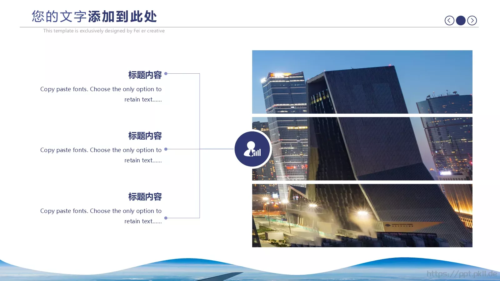 蓝色简约商务工作汇报与计划PPT模板 第 4 页缩略图